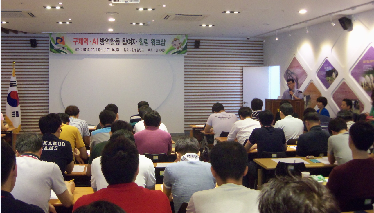 안성시청 공무원대상 트라우마극복 힐링강연진행 