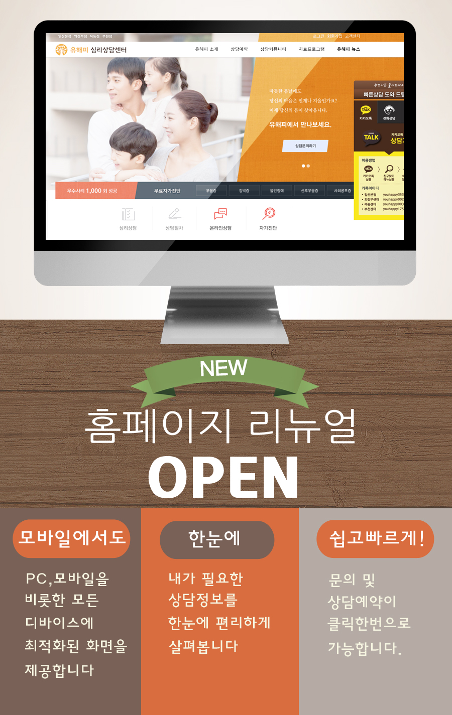 홈페이지 리뉴얼 OPEN !!