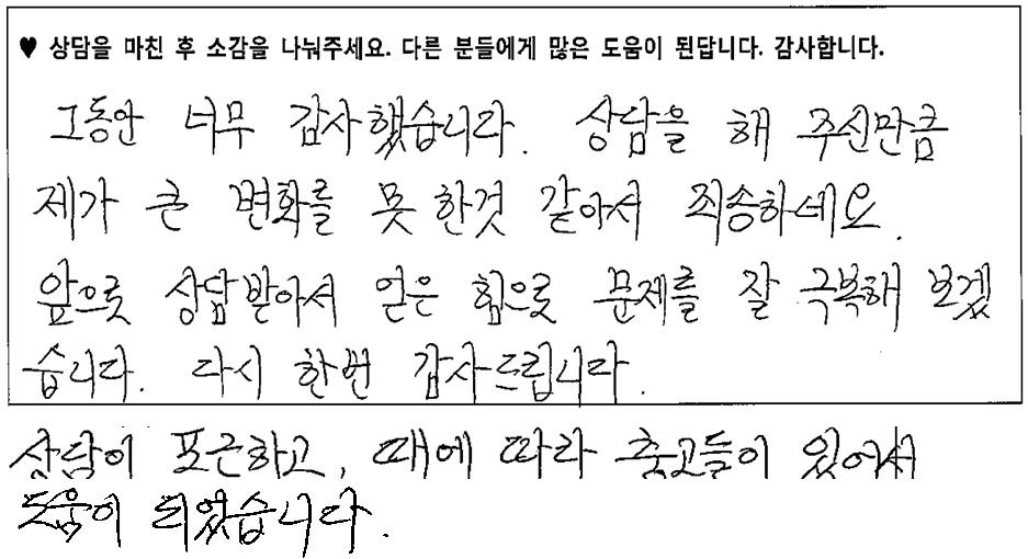 40대여성 상담후기 