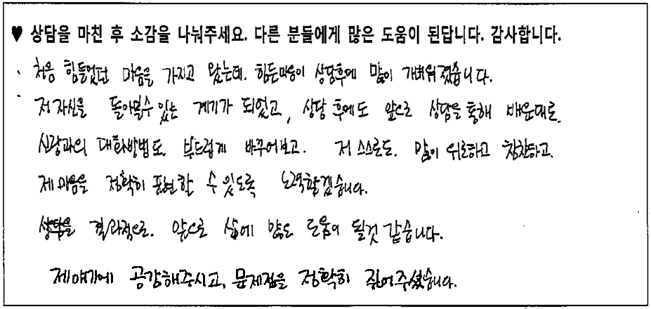 30대여성 상담후기 