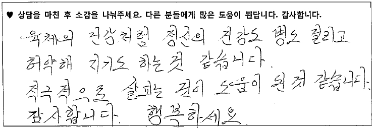 40대남성 상담후기 