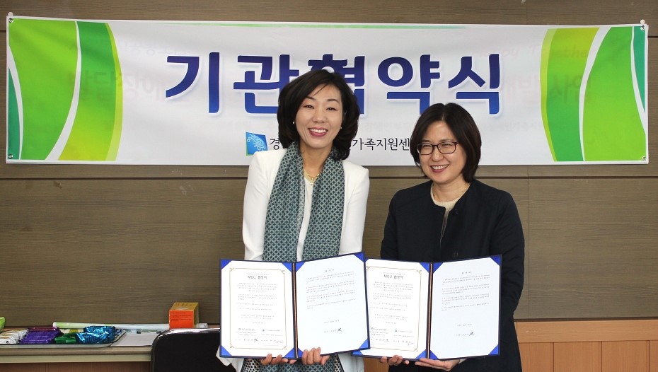 유해피심리상담센터,경기북부장애인가족지원센터와 심리상담 MOU