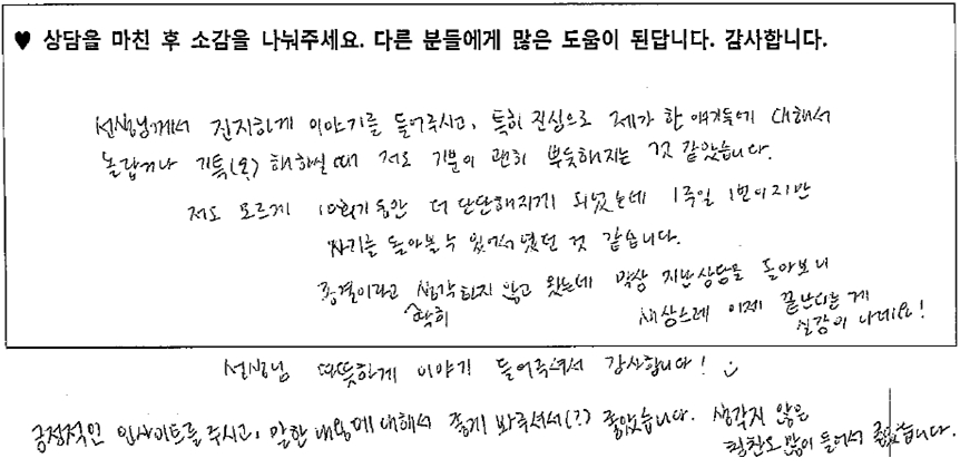 20대여성 상담후기 