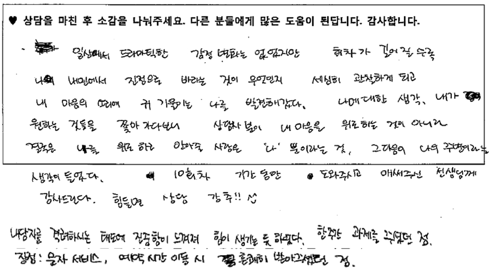 30대여성 상담후기 