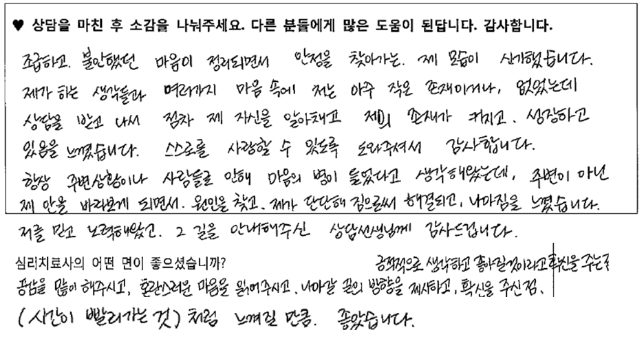 30대여성 상담후기 