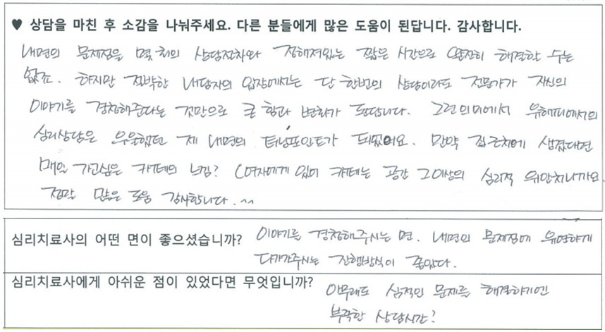30대 부부상담후기 