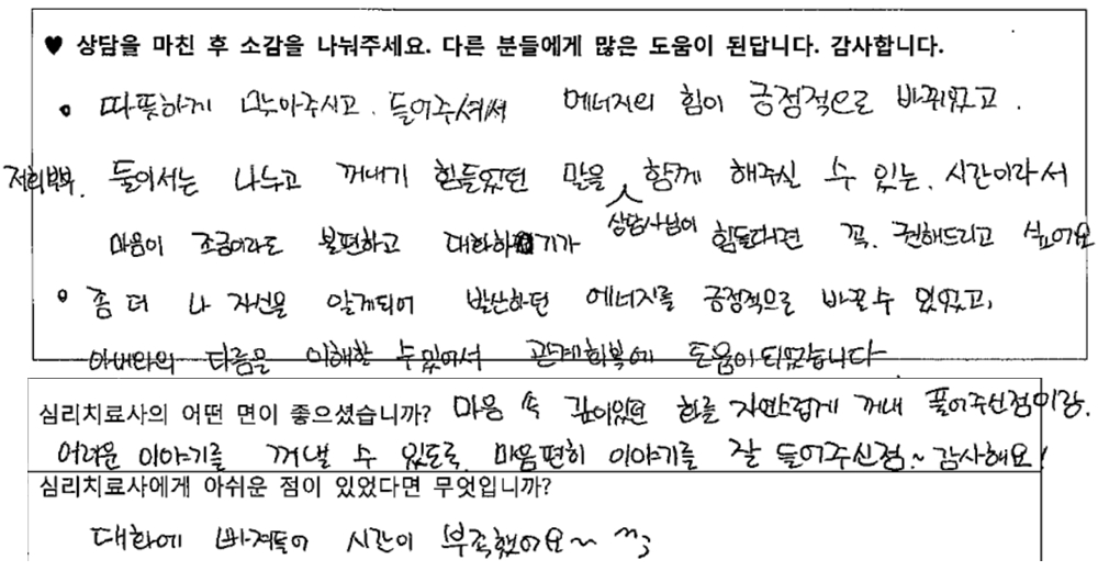30대 부부상담후기 