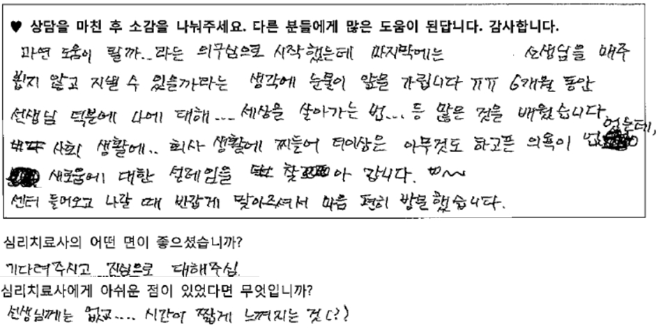 30대여성 상담후기 