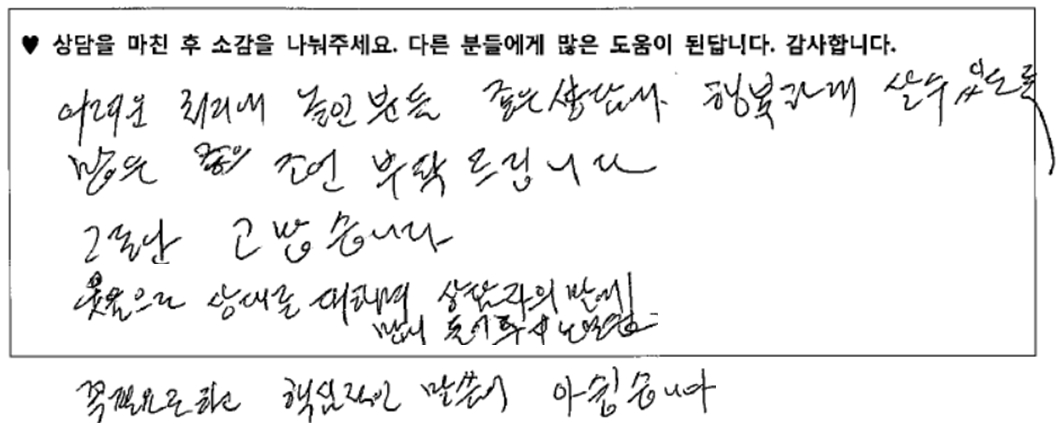 50대여성 상담후기 