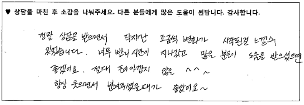 20대여성 상담후기 