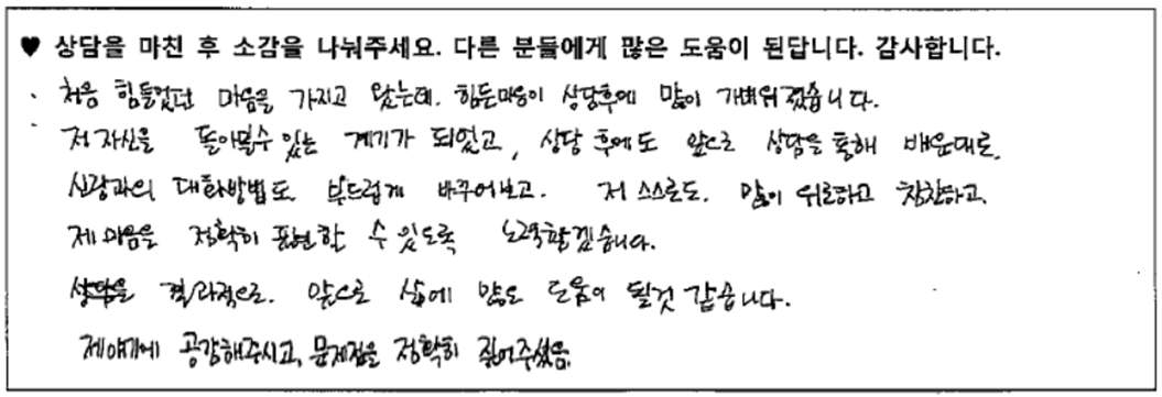 30대여성 상담후기 
