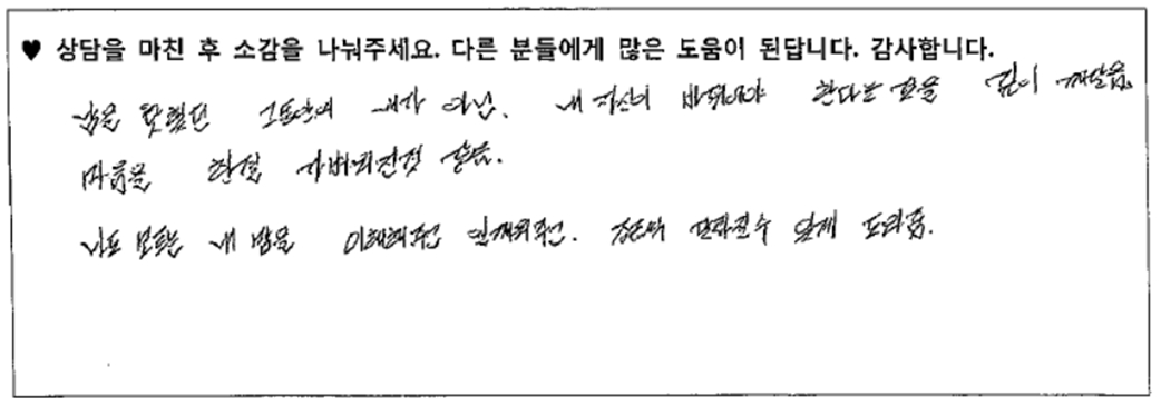40대여성 상담후기 