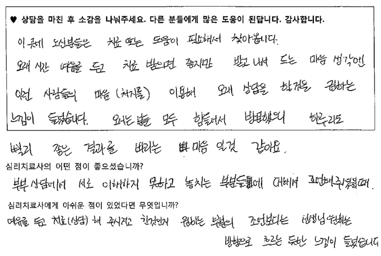 30대여성 상담후기 