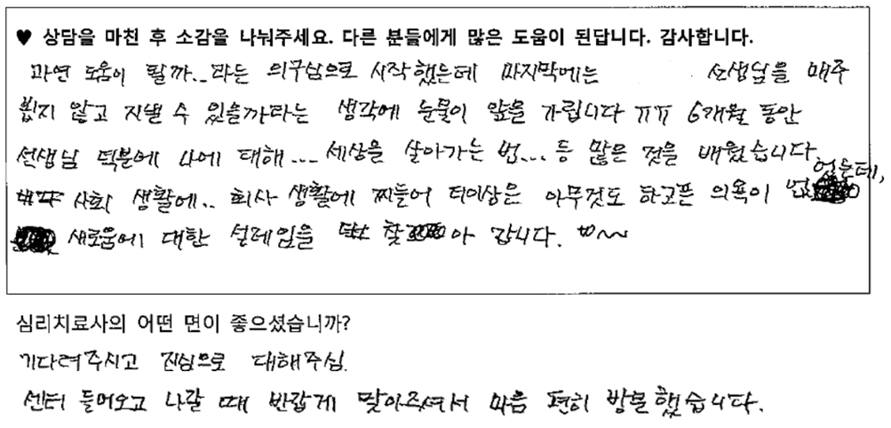 30대여성 상담후기 