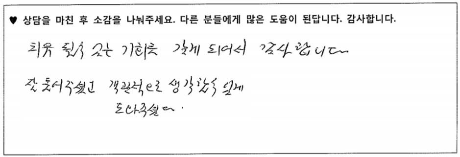 50대여성 상담후기 