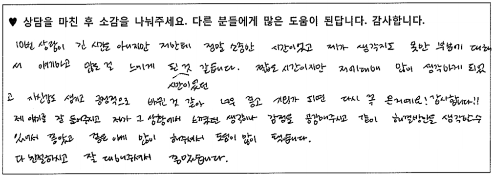 20대여성 상담후기 