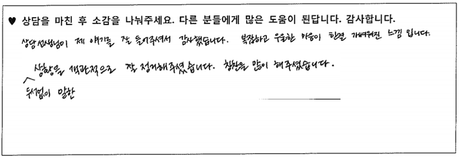 20대여성 상담후기 