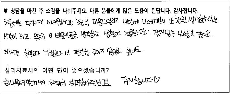 20대여성 상담후기 