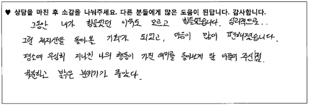 30대여성 상담후기 