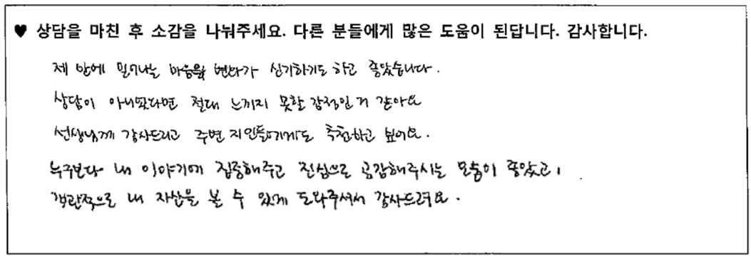 20대여성 상담후기 