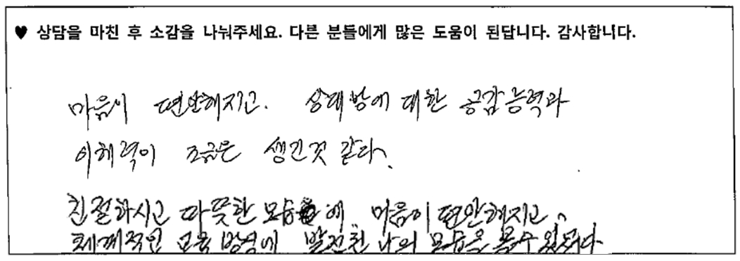 50대여성 상담후기 