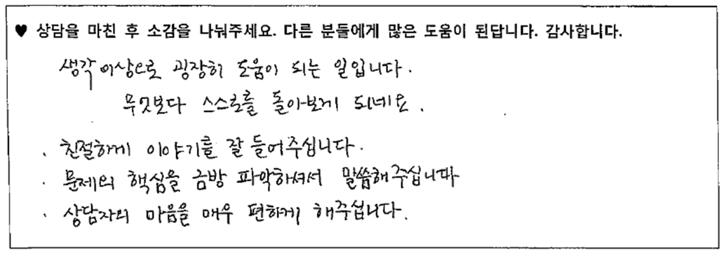 30대 부부상담후기 