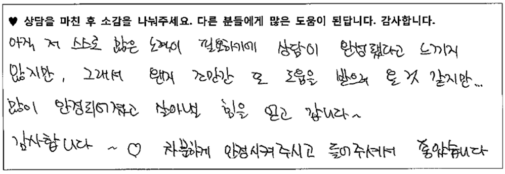 30대여성 상담후기 