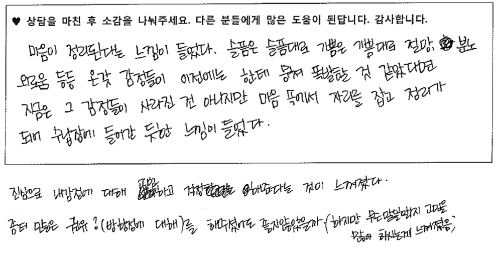 20대여성 상담후기 