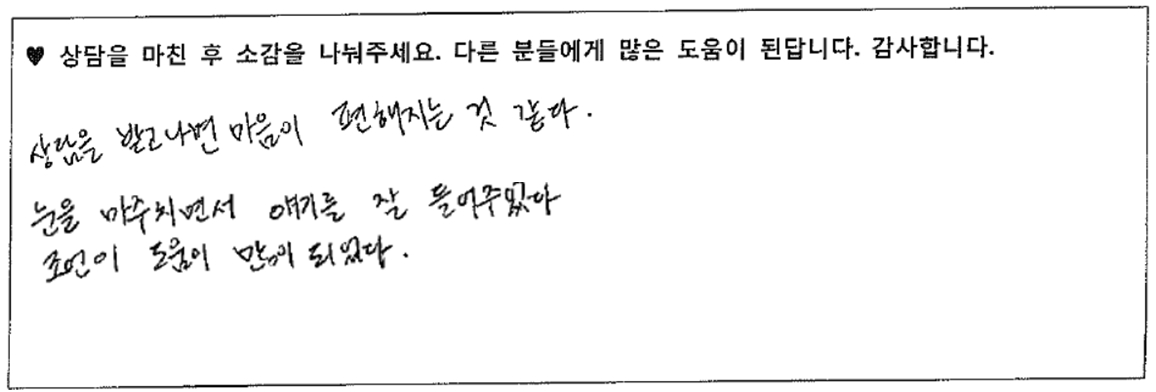 20대여성 상담후기 