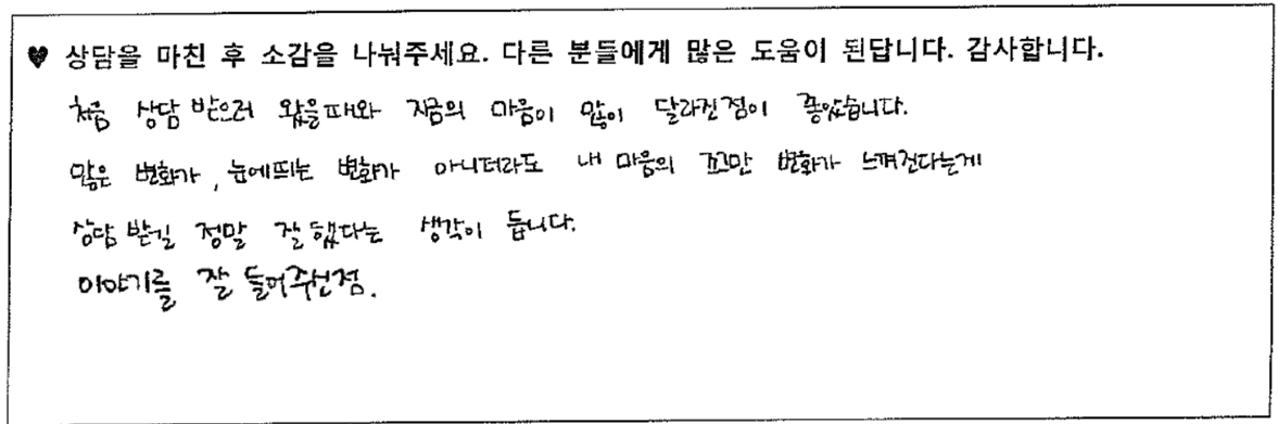 20대여성 상담후기 