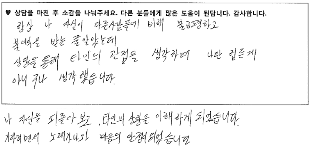 20대남성 상담후기 