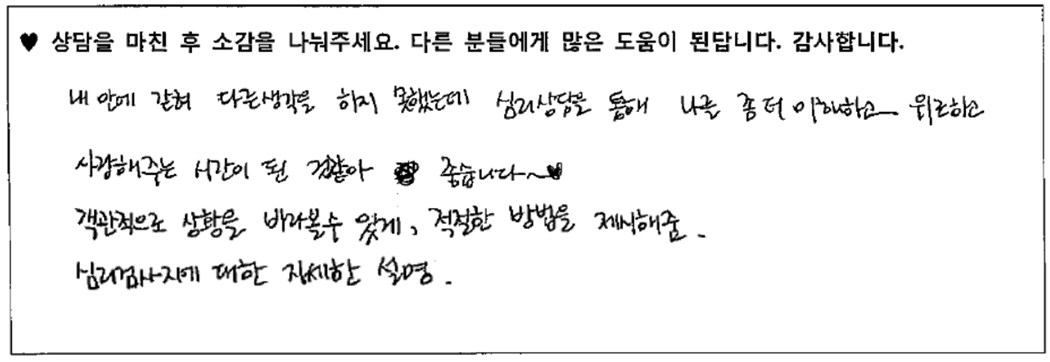 20대여성 상담후기 