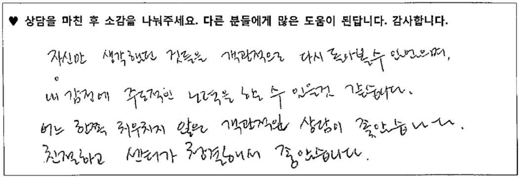 30대부부 상담후기 