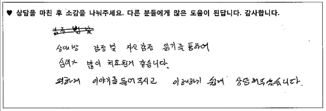 30대부부 상담후기 
