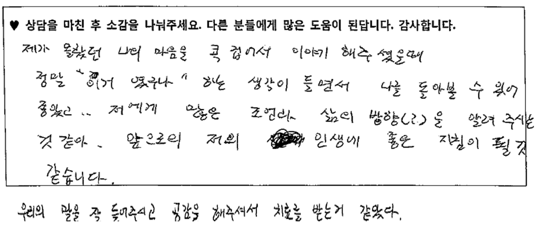 30대 부부상담후기 