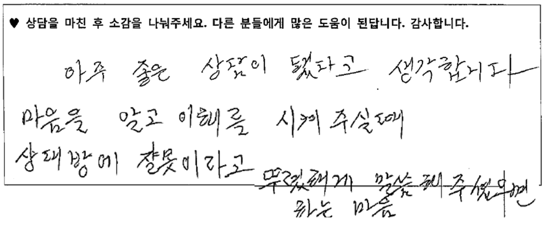 50대 부부상담후기 