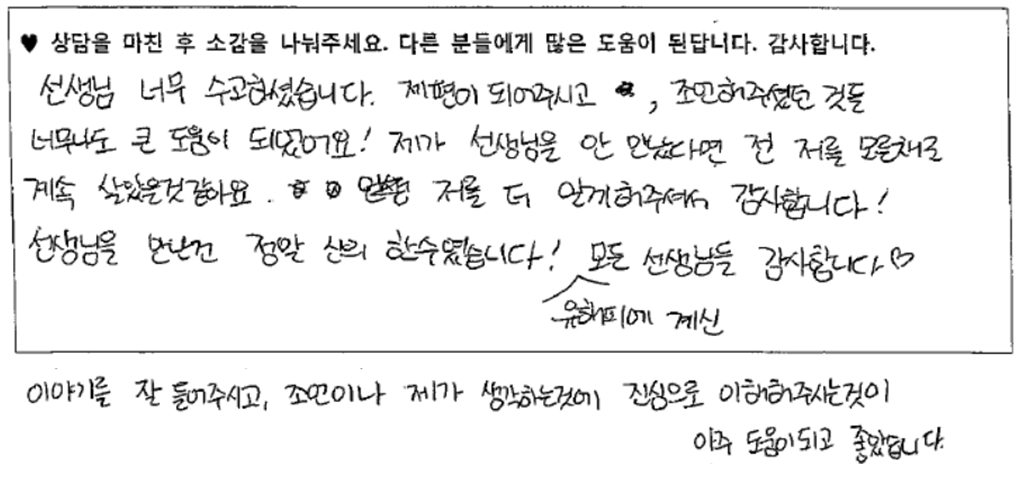 20대여성 상담후기 