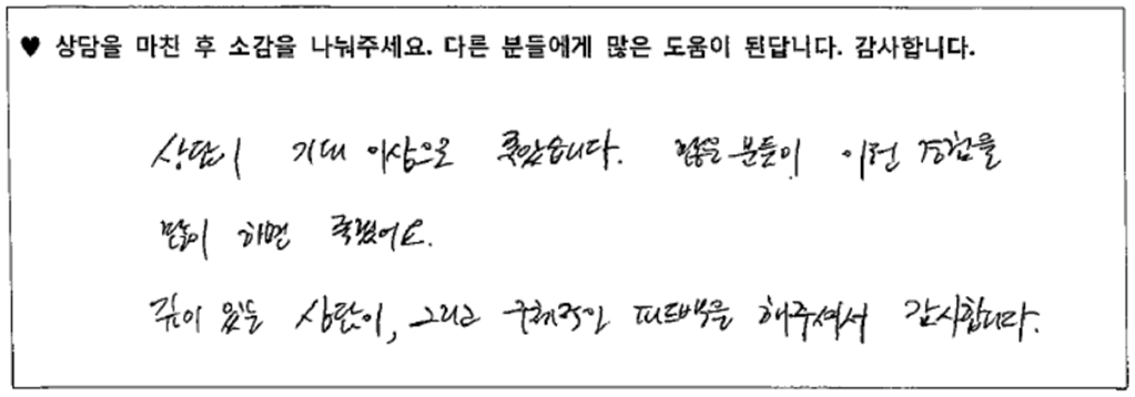 30대여성 상담후기 