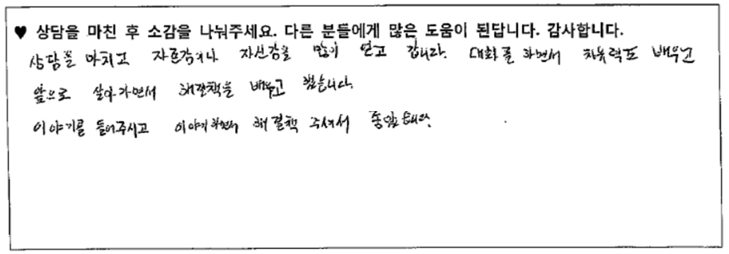 20대남성 상담후기 