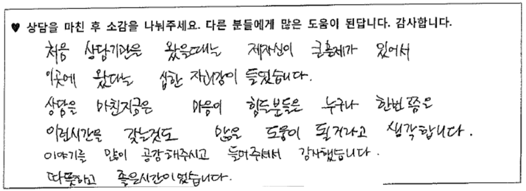 40대여성 상담후기 