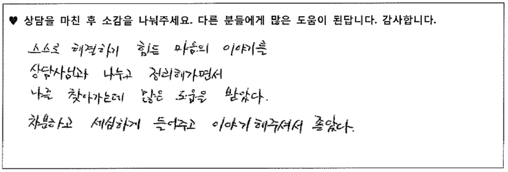40대여성 상담후기 