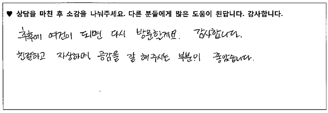 7세아동 놀이치료후기 