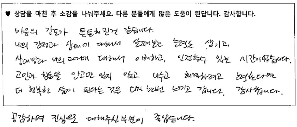 20대여성 상담후기 