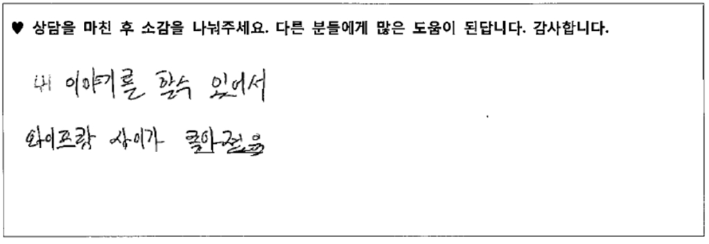 30대 부부상담후기 