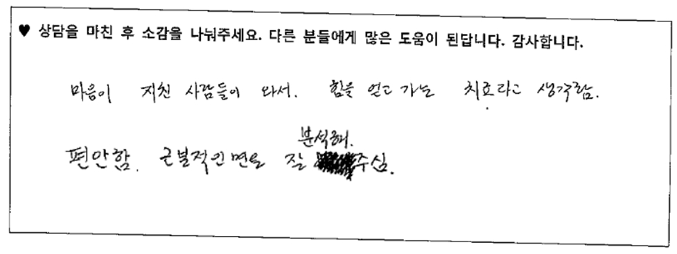 30대남성 상담후기 