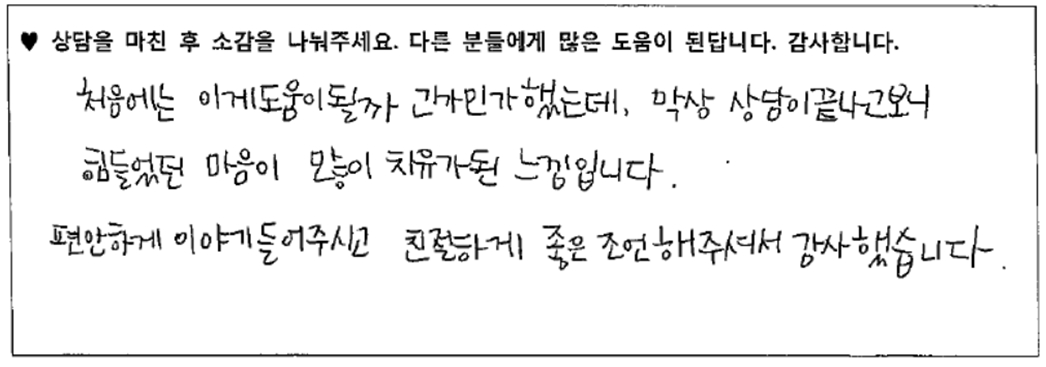 20대여성 상담후기 