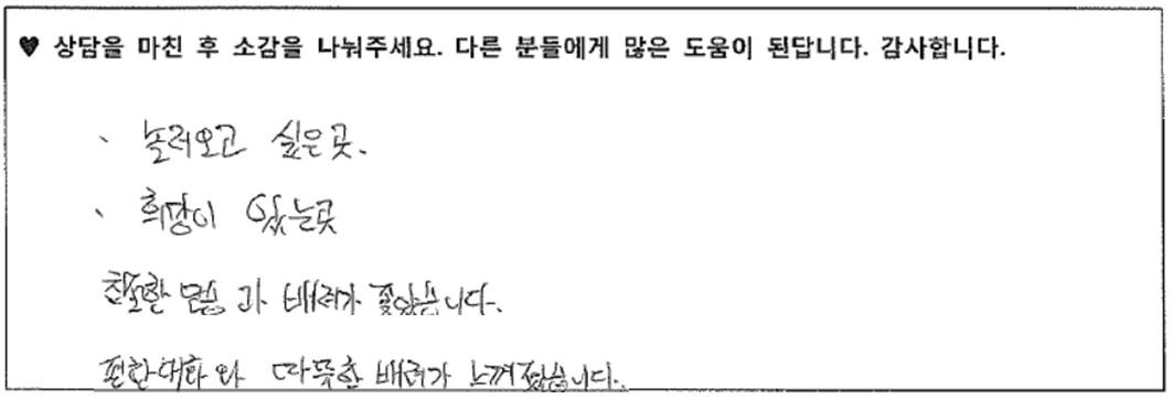 40대 부부상담후기 