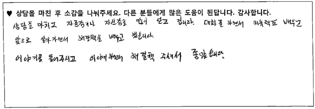 20대남성 상담후기 