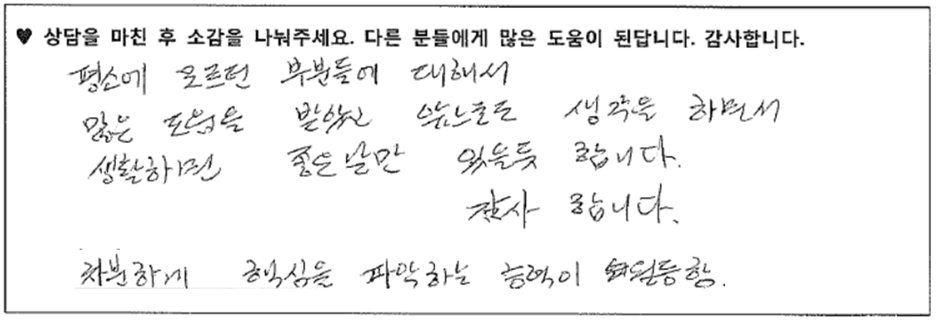 40대 부부상담후기 
