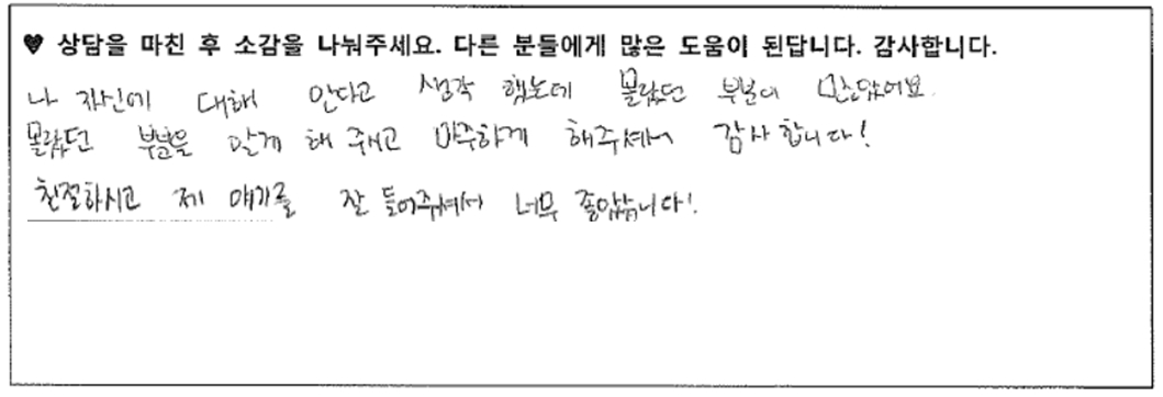 20대여성 상담후기 